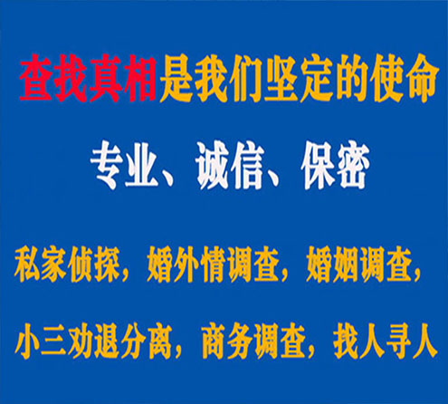 关于漳平情探调查事务所